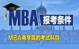 2018年MBA聚英计划选拔批次计划表（武汉）