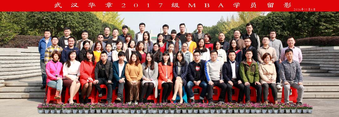 2017年学员合影