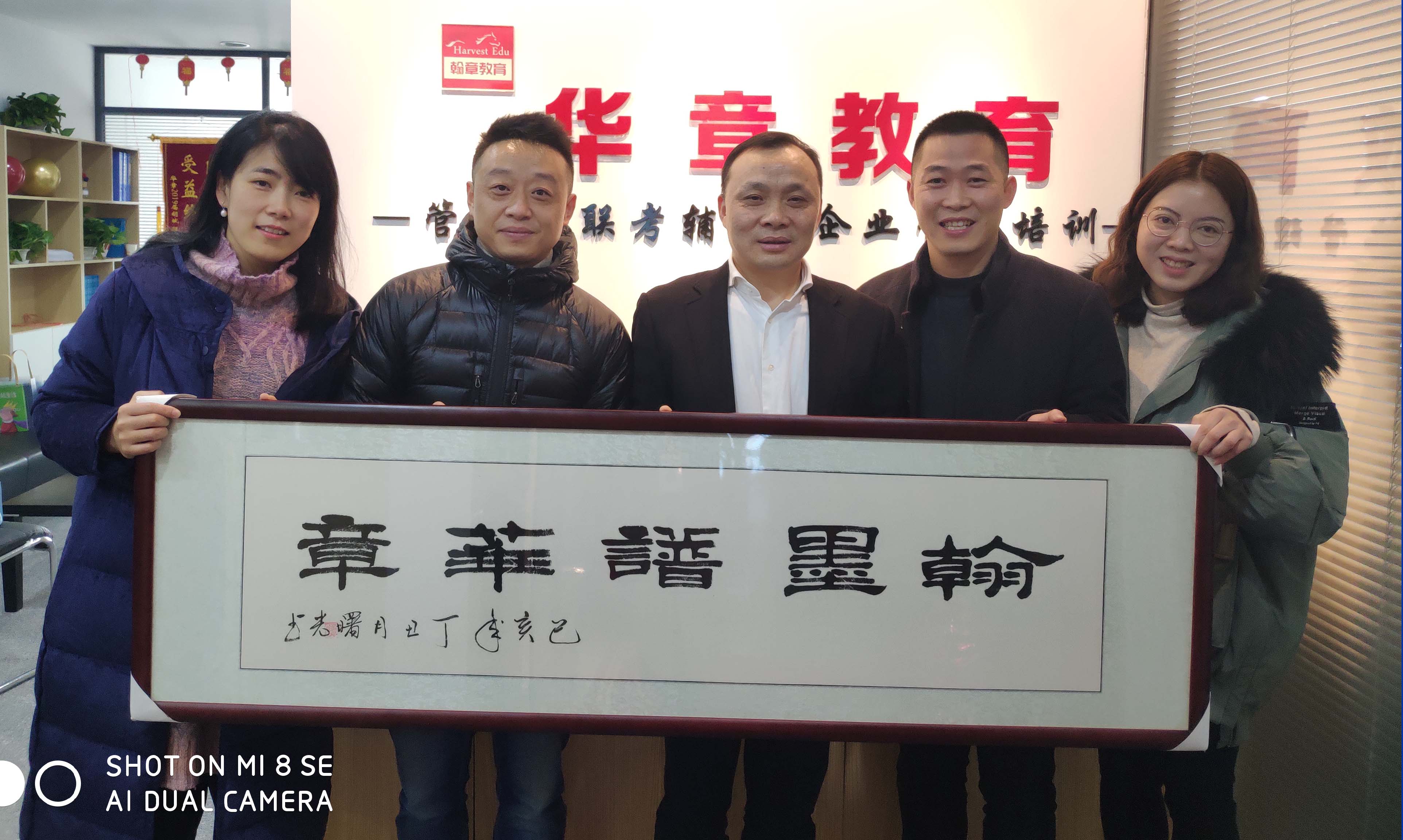 热烈祝贺武汉华章汉阳校区开张大吉