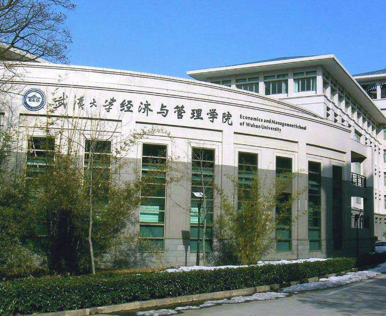 2021年武汉大学经济与管理学院工商管理硕士（MBA、IMBA、EMBA）招生简章